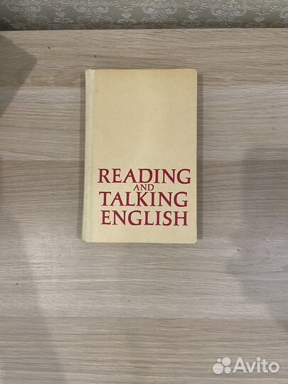Учебники, пособия по английскому языку СССР
