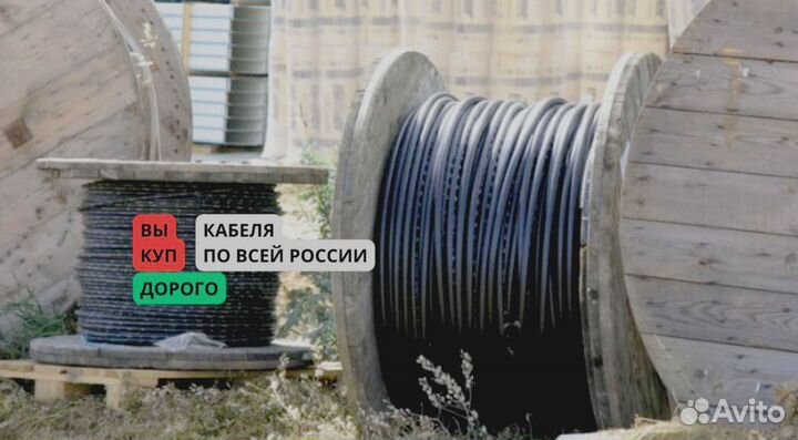 Кабель