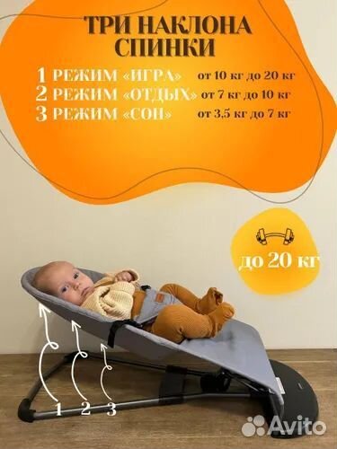Шезлонг детский для новорожденных кресло качалка