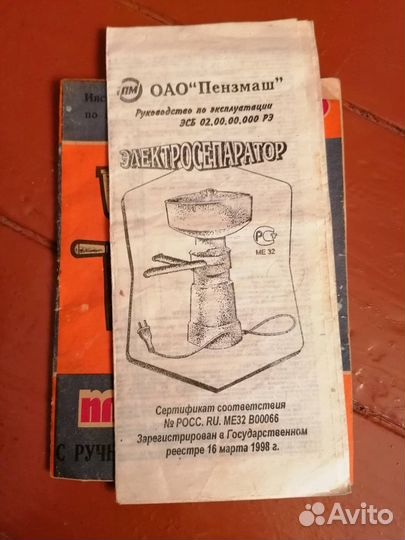 Сепаратор для молока электрический