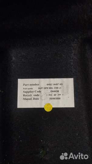 Обшивка багажника левая Land Rover Freelander 2 2