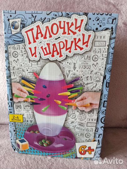 Палочки и шарики