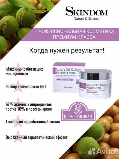 Корейский крем для лица с коллагеном и пептидами