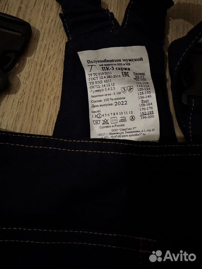 Полукомбинезон