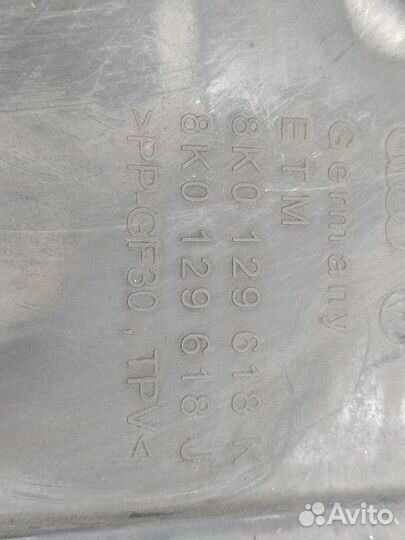 Б/У Воздухозаборник 8k0129618k VAG