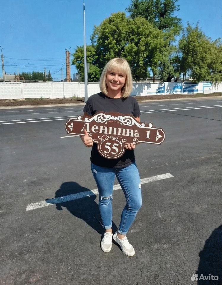 Адресная табличка с фактурой дуба купить в Балабаново по низкой цене ...