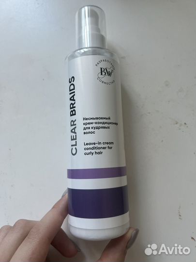 Крем кондиционер для кудрявых волос
