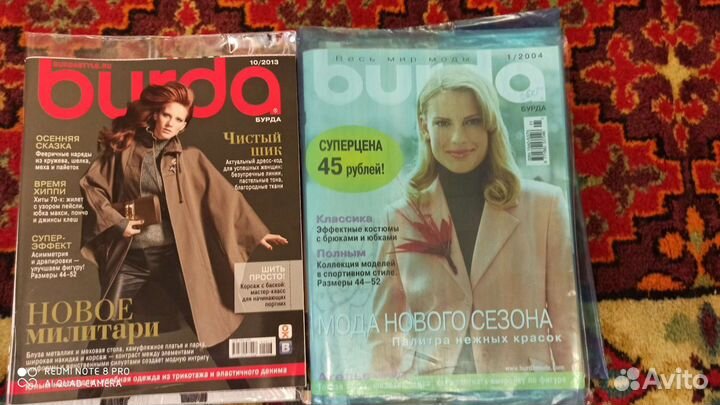 Журналы Бурда