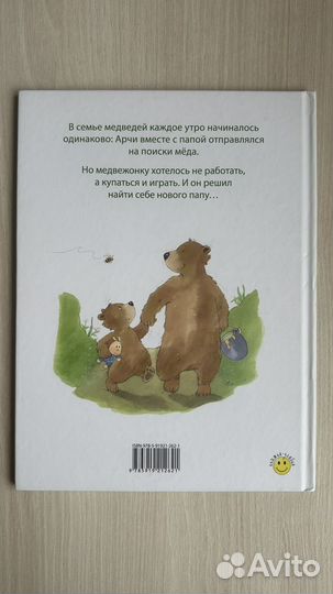 Книга Самый лучший папа