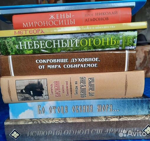 Православные книги объявление продам