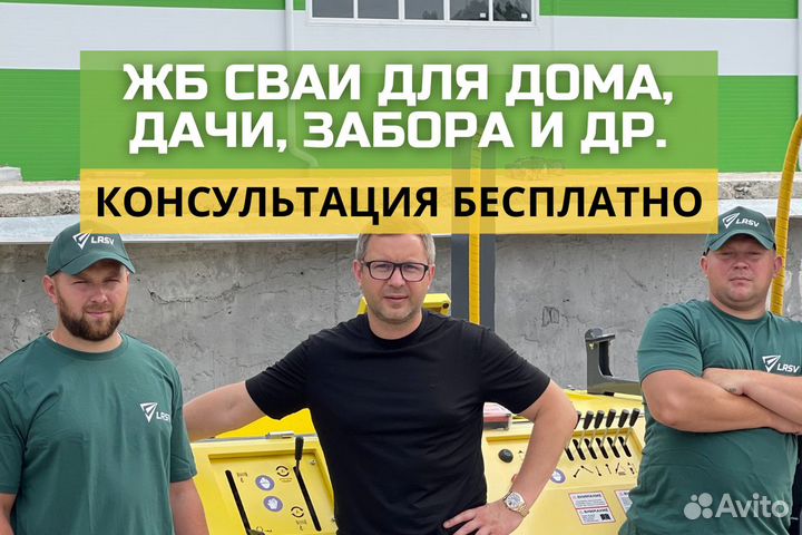 Фундамент жб сваи