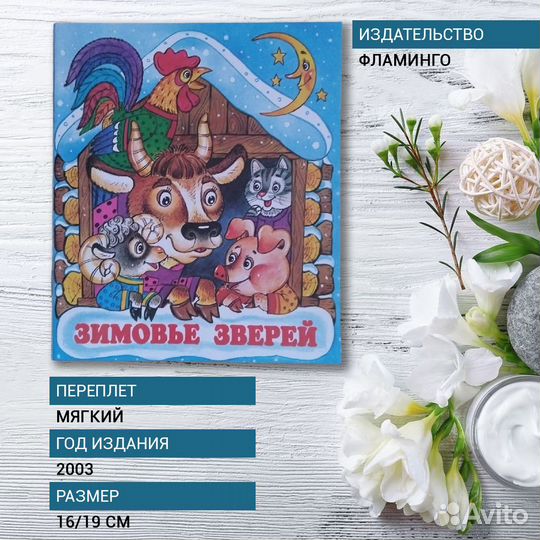 Книжки, сказки