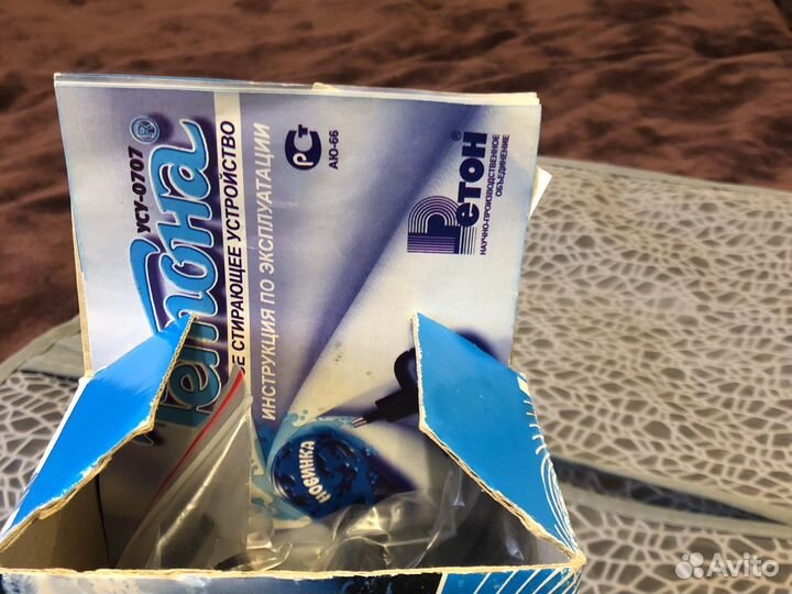 Стиральная машинка ультрозвуковая