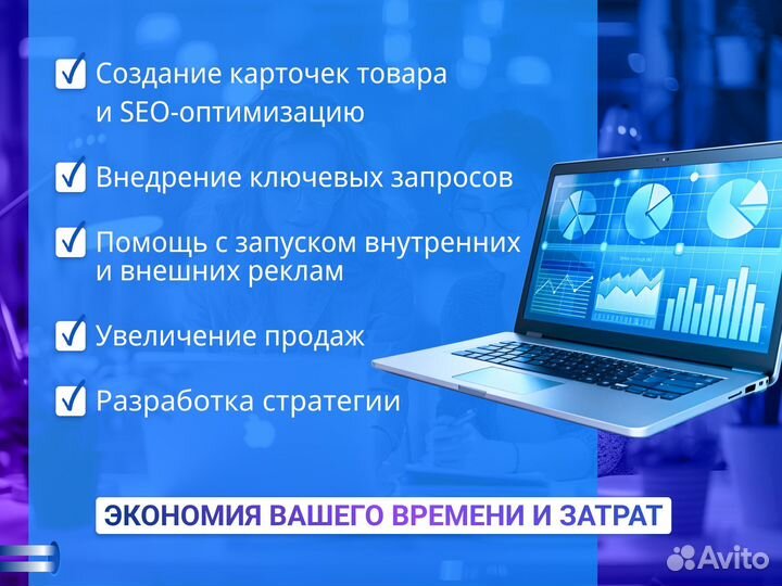 Бизнес на Wildberriess под ключ