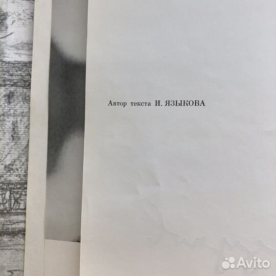 Альбом Илья Глазунов (1973)