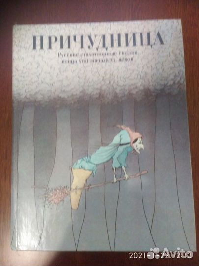 Сказки русских писателей