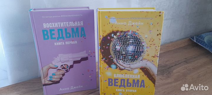 Книга Анны Джейн