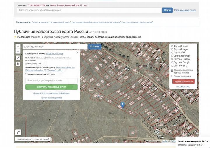 Участок 8,91 га (СНТ, ДНП)