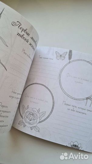 Раскраска сокровища - новая