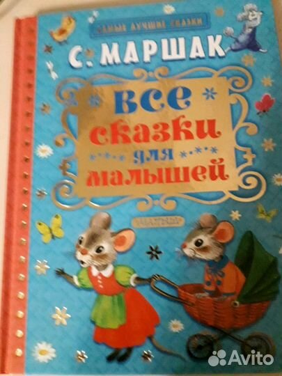 Детская художественная литература