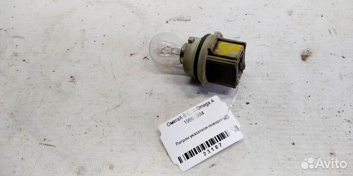Патрон указателя поворота Opel Omega A