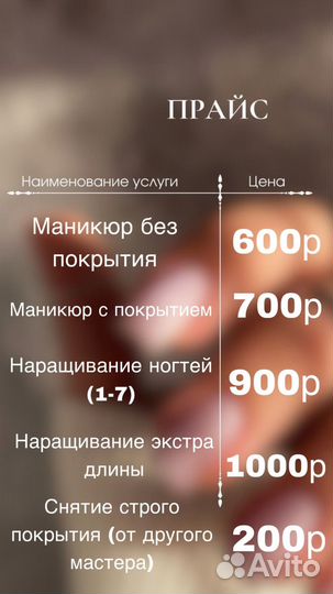 Маникюр на дому