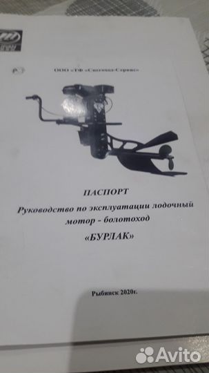 Лодочный мотор 