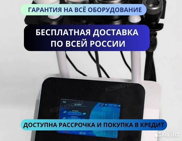 Аппарат WL-15 8D для Кавитации и массажа