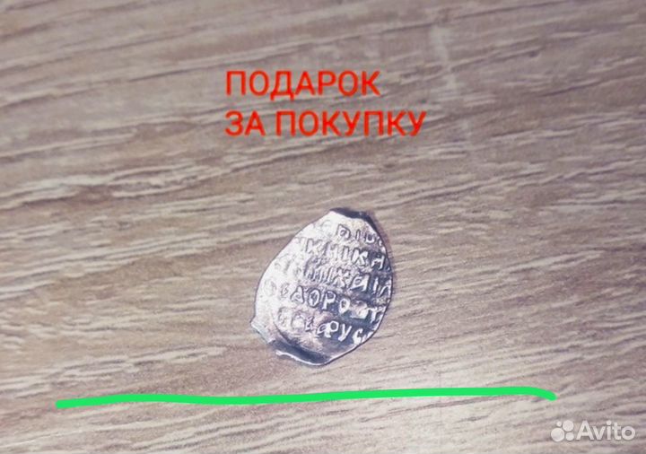 Маска Девушка СССР очень редкая. Монета чешуйка