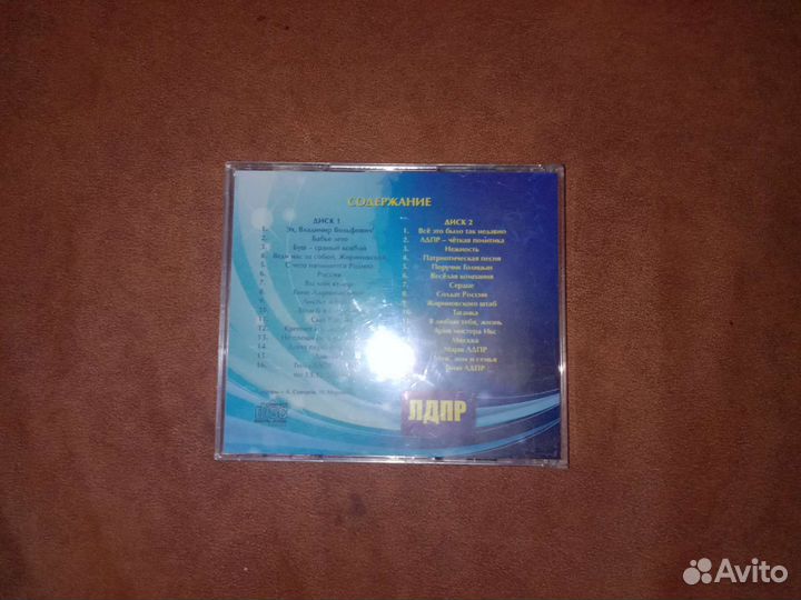 Раритетный диск. С песнями Владимира Жириновского