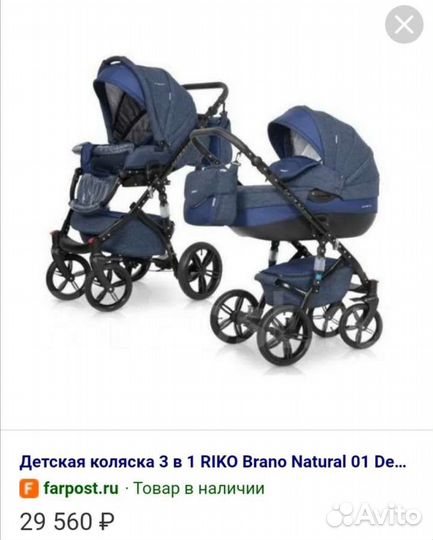 Детские коляски 3 в 1 бу трансформер