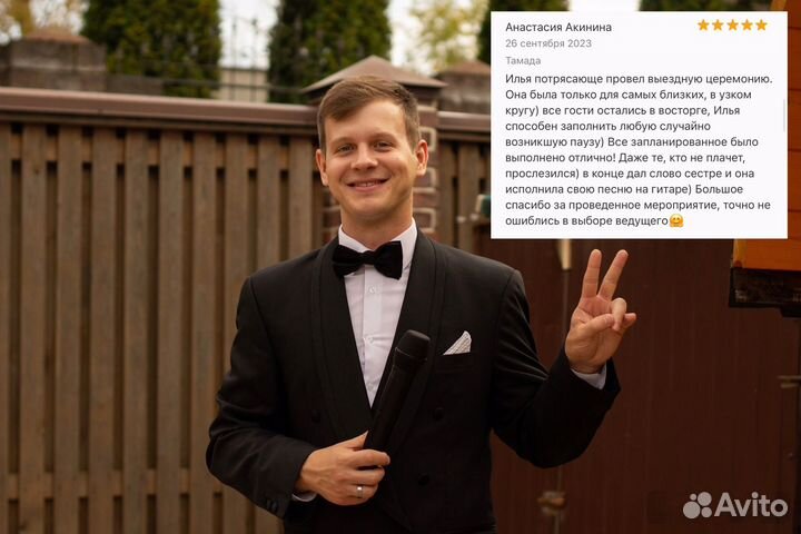 Ведущий и диджей свадьба,корпоратив,день рождения