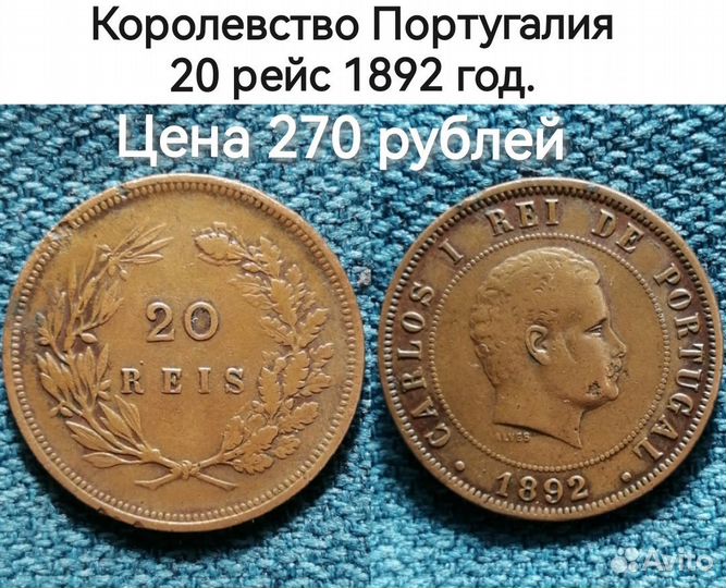 Монеты Европы 19 век. Португалия, Нидерланды, и тд