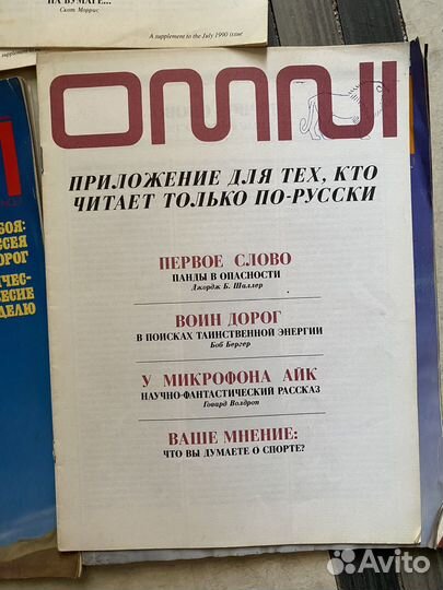 Журнал omni