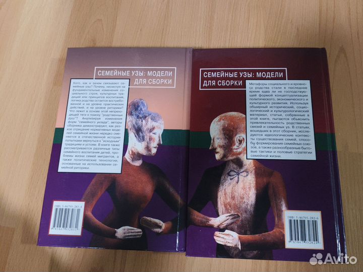 Семейные узы: модели для сборки