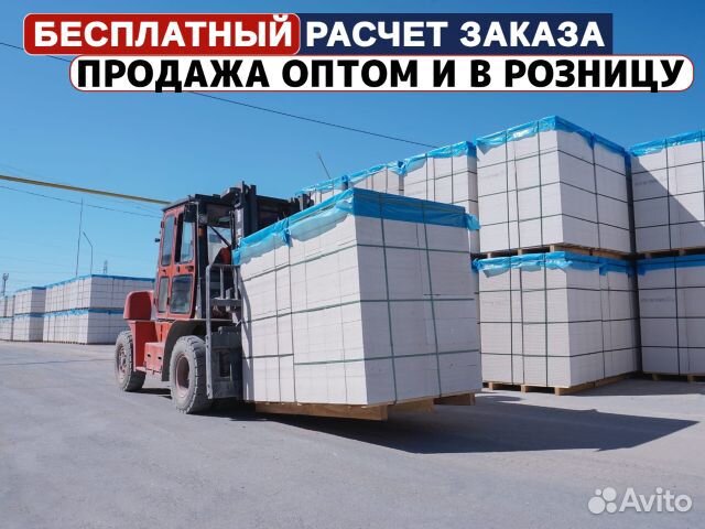 Газоблок Пораблок / Прямые поставки