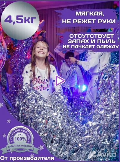 Серебряное шоу бумажное шоу