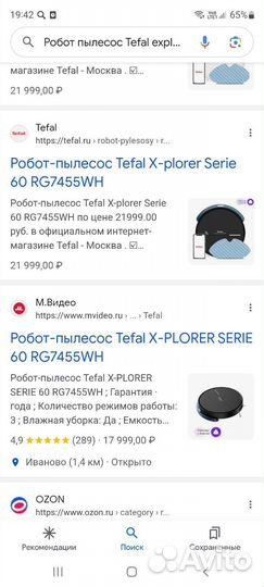 Робот пылесос Tefal explorer serie 60