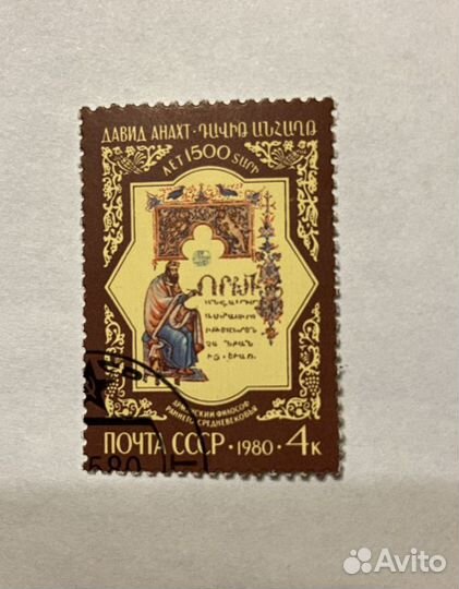 Почтовые марки СССР