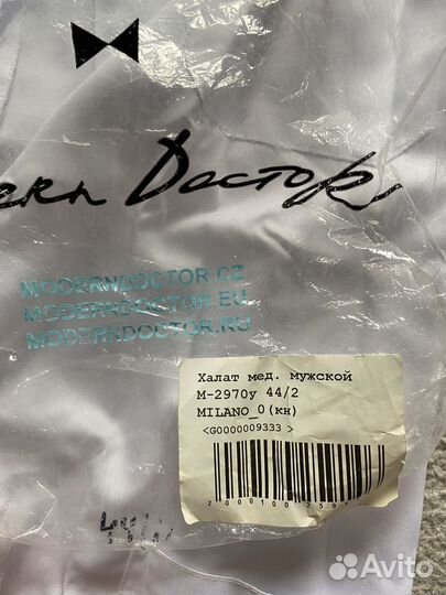 Халат медицинский мужской 42-44 на рост 165