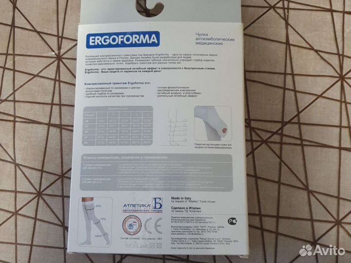 Чулки медицинские антиэмболические