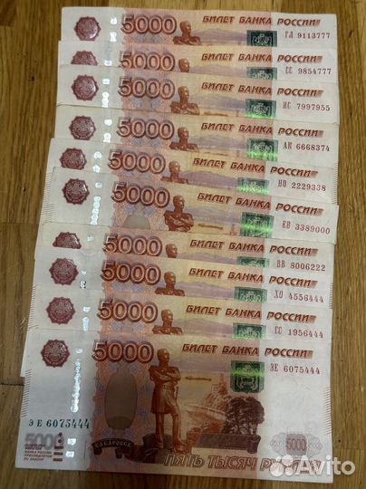 Купюра 5000 рублей банкнота с красивыми цифрами