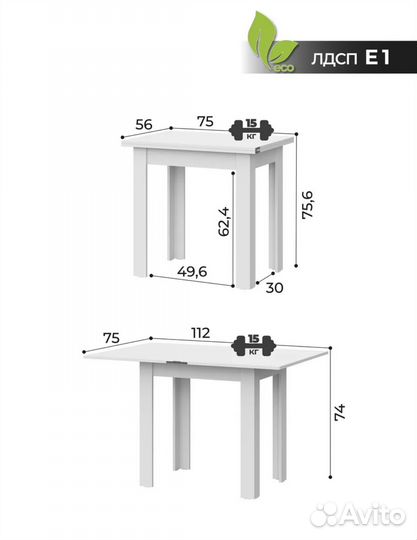 Стол обеденный раскладной