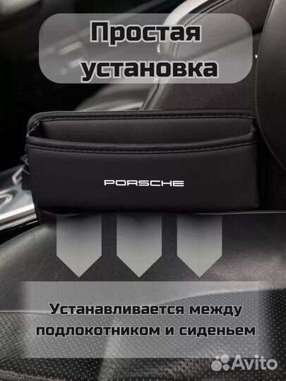 Органайзер в авто между сиденьем Porsche