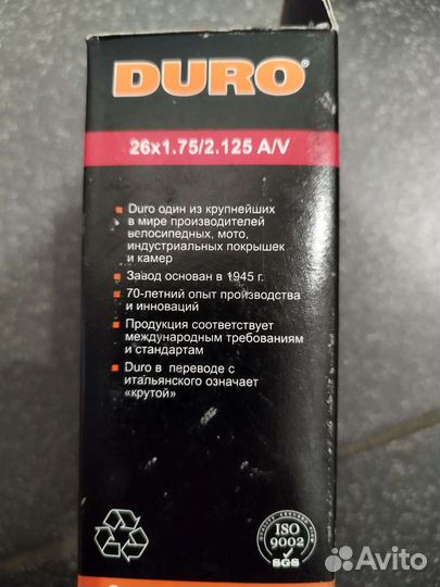 Велокамера 26