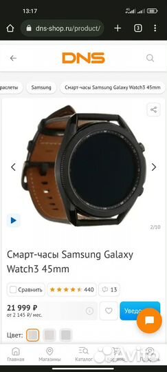 Samsung galaxy watch 3