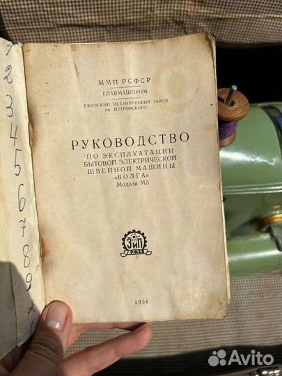 Швейная машина волга