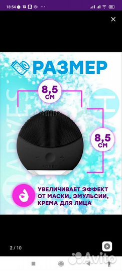 Массажер щеточка для лица (очищение) новая