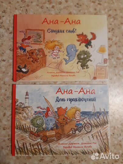 Книги новые. Комиксы для самых маленьких 2 книги
