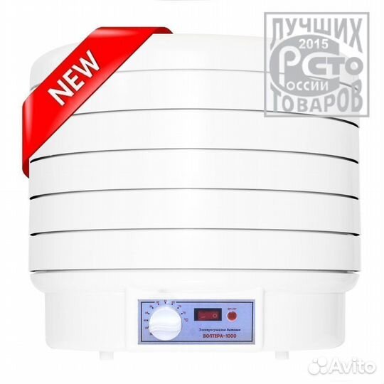 Сушилка для овощей и фруктов Волтера-1000